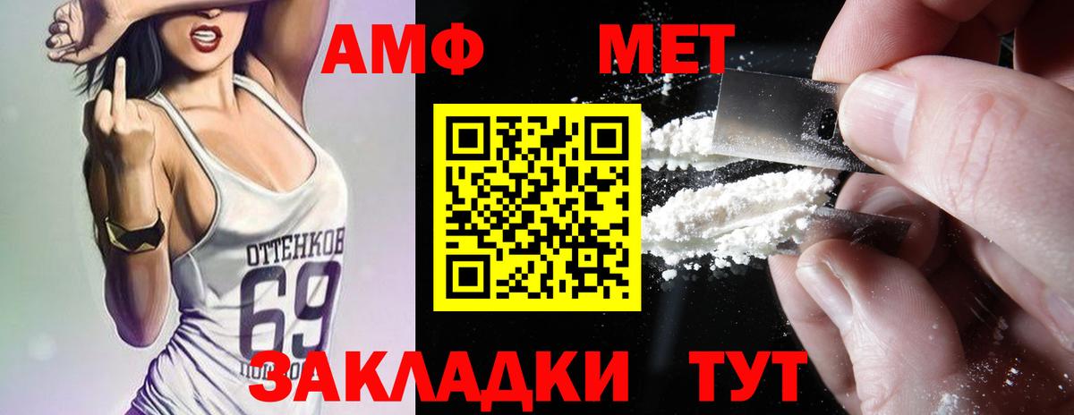Амфетамин  Вход с VPN  Урус-Мартан  АМФ Розовый 