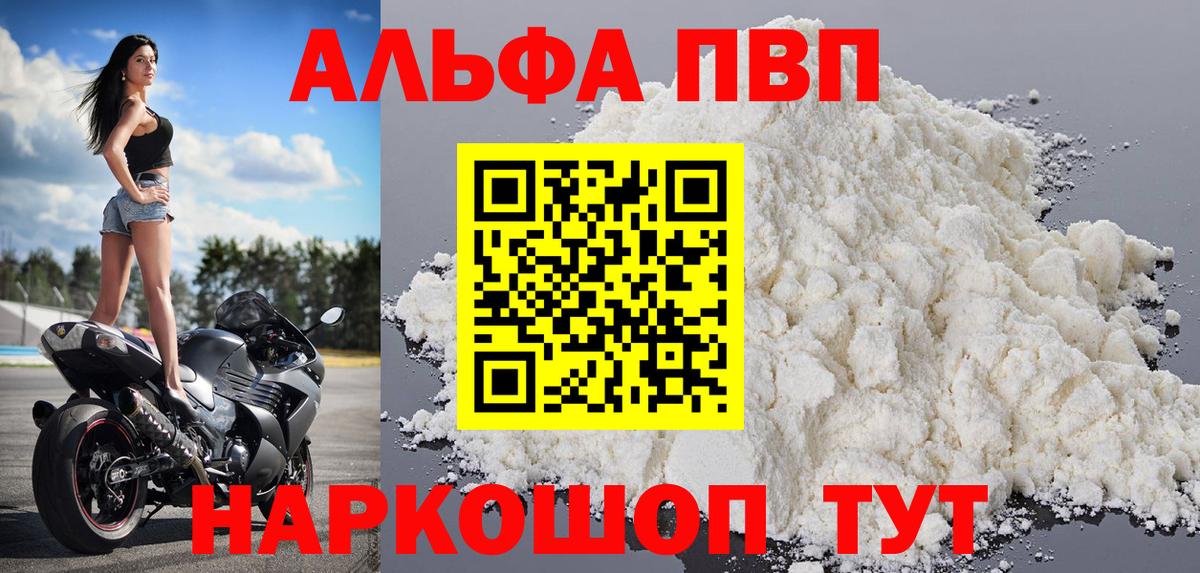 APVP VHQ Урус-Мартан