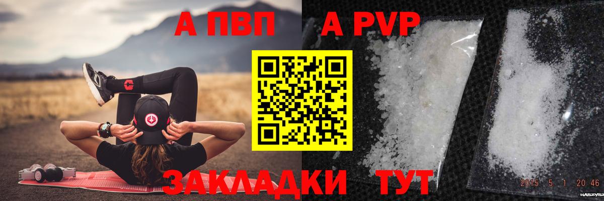 Alpha-PVP крисы CK  APVP Соль  Вход с VPN  Урус-Мартан  Alfa_PVP СК КРИС 
