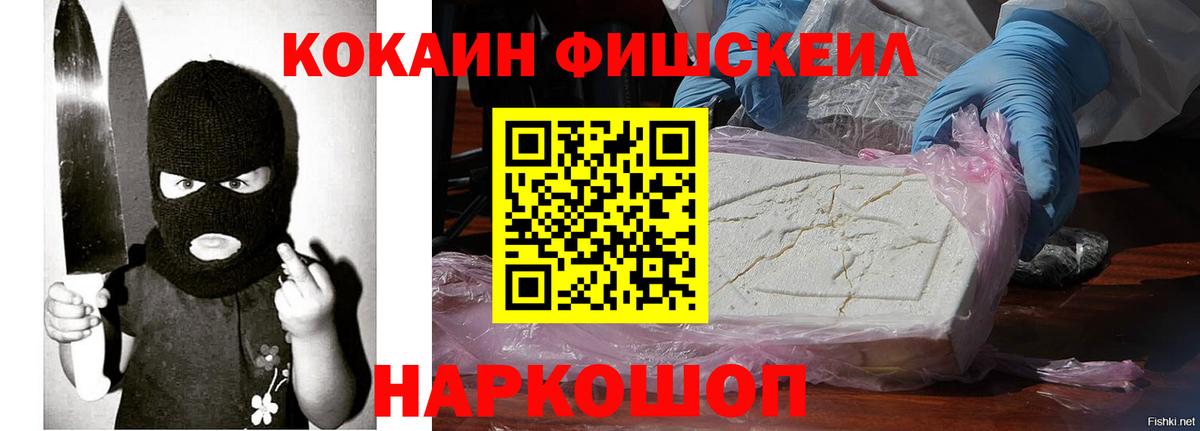 КОКАИН  дарнет шоп  COCAIN Эквадор  Урус-Мартан  Кокаин Перу  Вход с VPN 