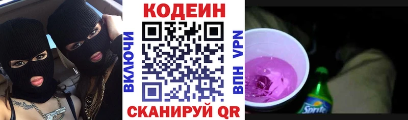 Кодеиновый сироп Lean напиток Lean (лин) Урус-Мартан