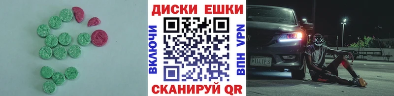 Экстази таблы  Урус-Мартан 