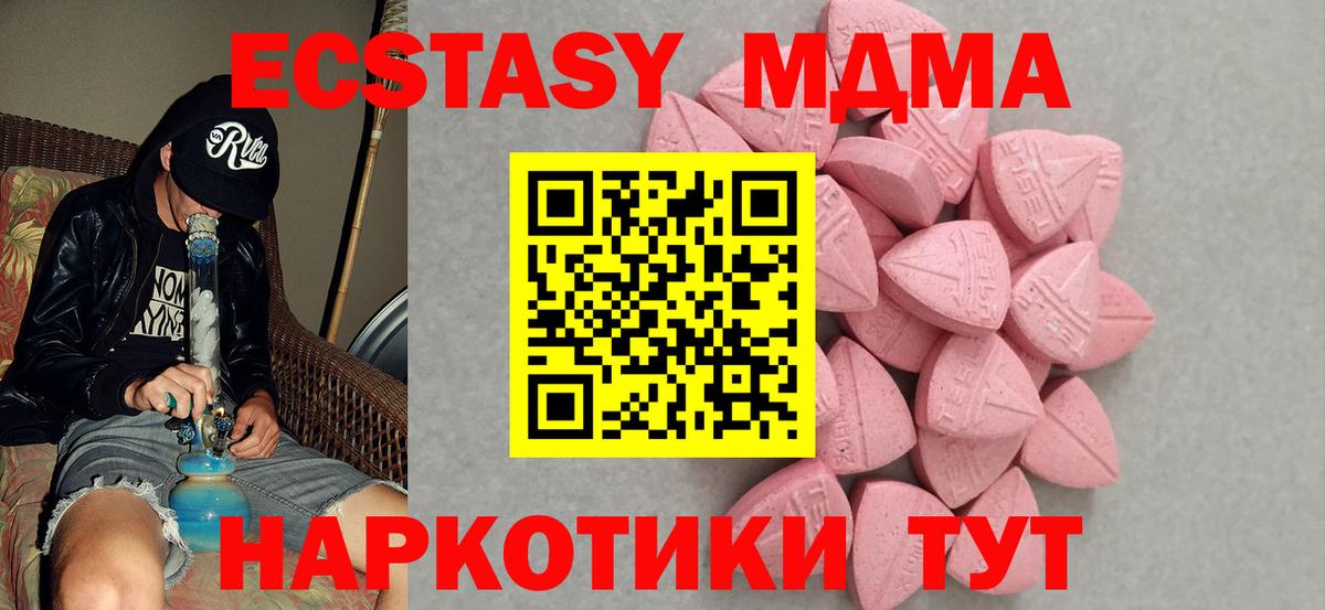 MEGA вход  Экстази TESLA  Экстази  магазин    Вход с VPN  Урус-Мартан 