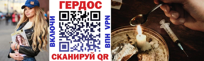 Героин гречка  даркнет сайт  Урус-Мартан 