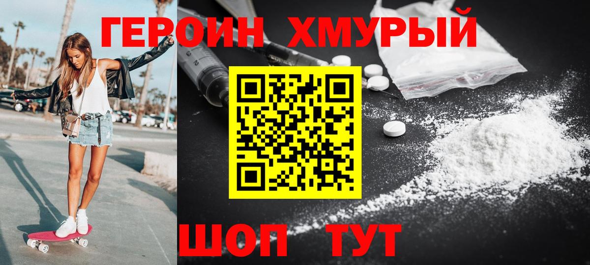 ГЕРОИН гречка Урус-Мартан