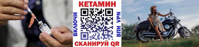 Кетамин VHQ  Урус-Мартан 