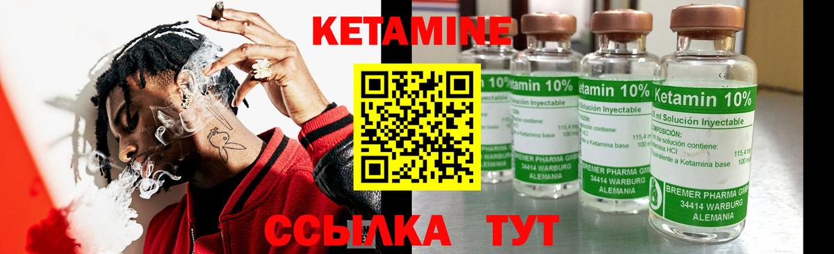КЕТАМИН ketamine Урус-Мартан