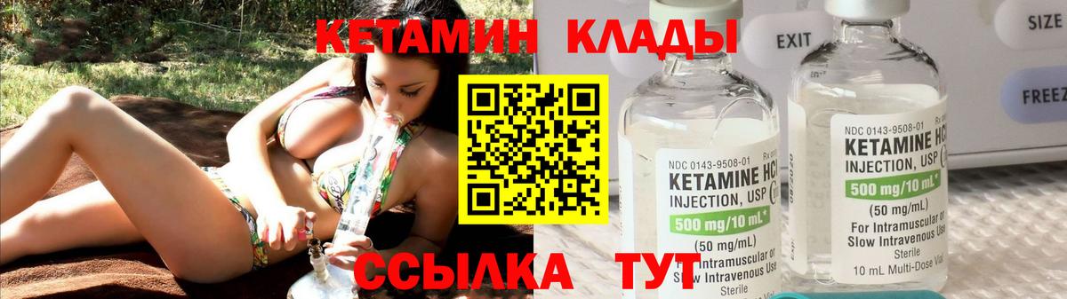 КЕТАМИН VHQ  Вход с VPN  Урус-Мартан  Кетамин ketamine 