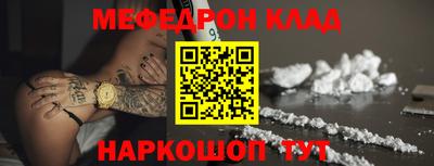 метамфетамин Мариинск
