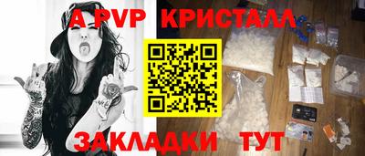ALPHA PVP Малгобек
