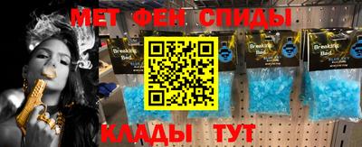 метамфетамин Мариинск