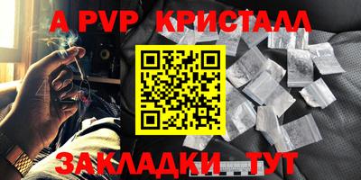ALPHA PVP Малгобек