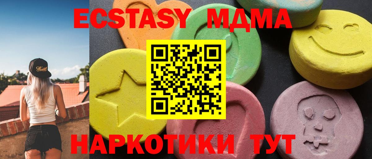 Урус-Мартан  МДМА  Вход с VPN  МДМА молли 