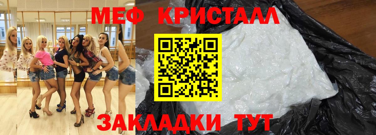 Меф мяу мяу мука Урус-Мартан