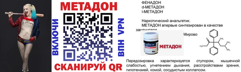 наркошоп  Урус-Мартан  МЕТАДОН VHQ 