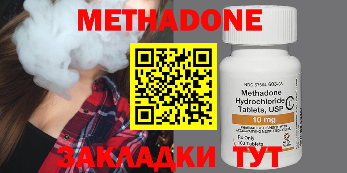 Урус-Мартан  МЕТАДОН кристалл  МЕТАДОН кристалл  Вход с VPN 