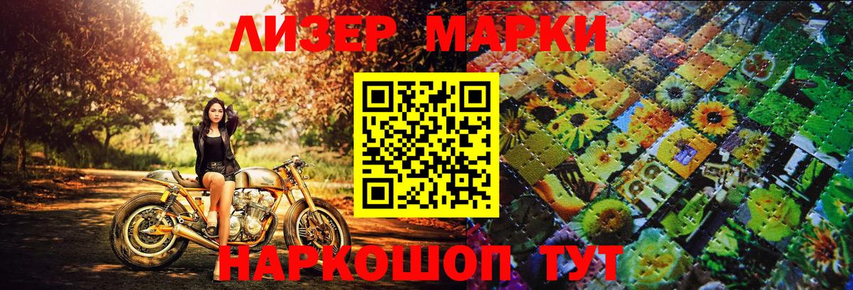 Марки NBOMe 1,8мг  Марки NBOMe 1,8мг  Урус-Мартан  Вход с VPN 
