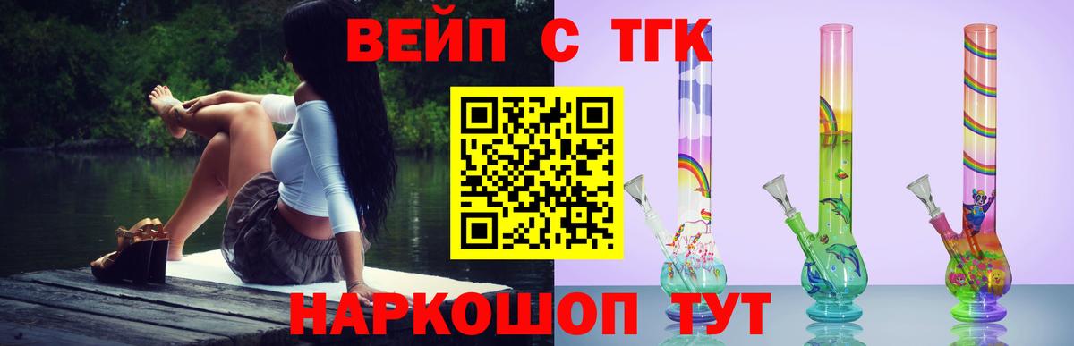 ТГК жижа Урус-Мартан