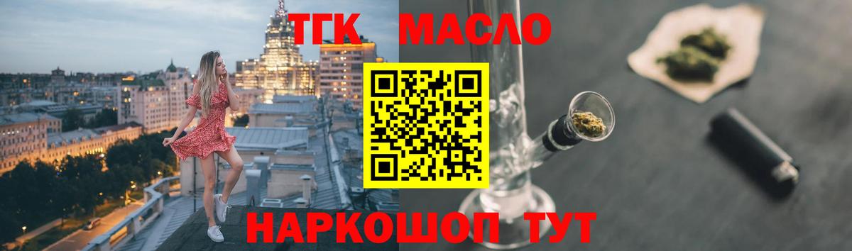 Дистиллят ТГК Wax  Вход с VPN  Урус-Мартан 